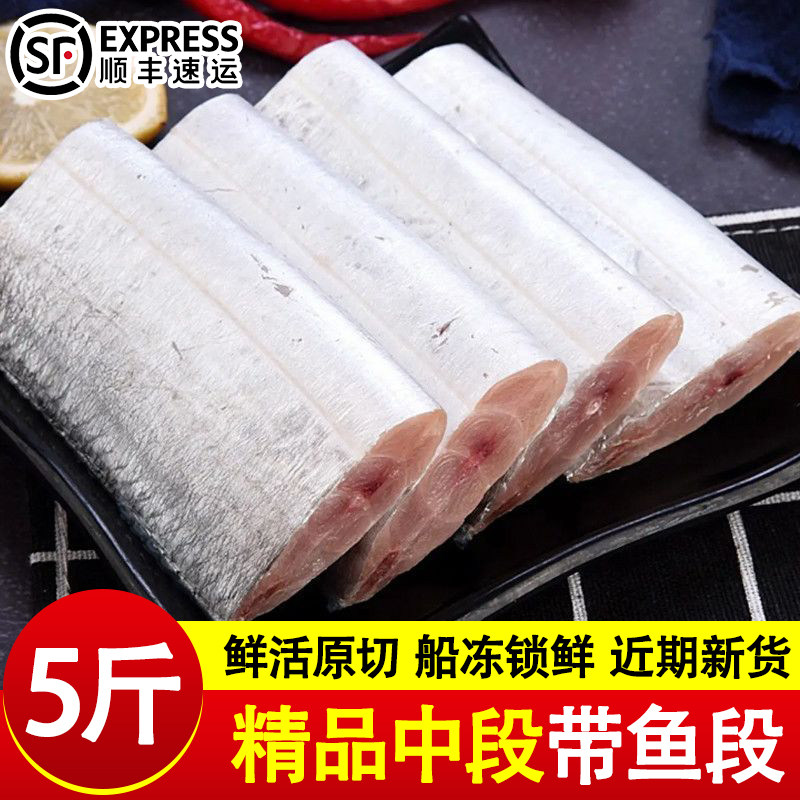 带鱼中段特大小眼带鱼商用鲜活冷冻新鲜油炸刀鱼深海鱼去头尾批发