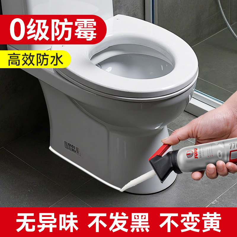 卫生间厨房防水防霉玻璃胶