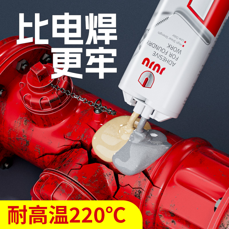 ab强力铸工胶耐高温焊接胶水管补漏防水神器油箱金属修补剂瓷砖石材塑料暖气片专用高强度铸铁电焊胶万能胶水