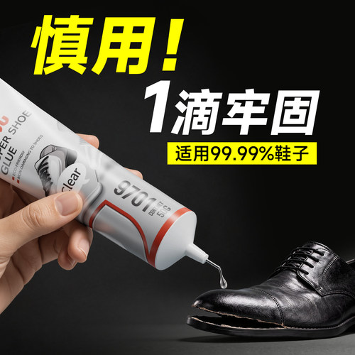 补鞋专用软胶不发硬透明不发白