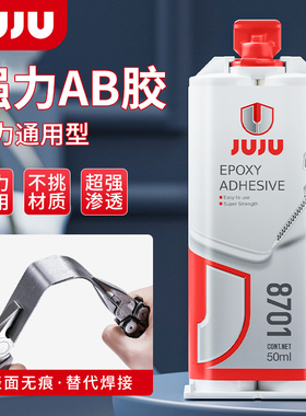 JUJU强力AB胶粘金属陶瓷砖不锈钢铁玻璃大理石头工艺品木材塑料环氧树脂修补剂防水耐高温专用铸工焊接胶水