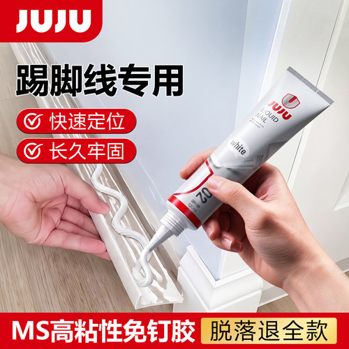 强粘型MS改性硅烷免钉胶净味环保