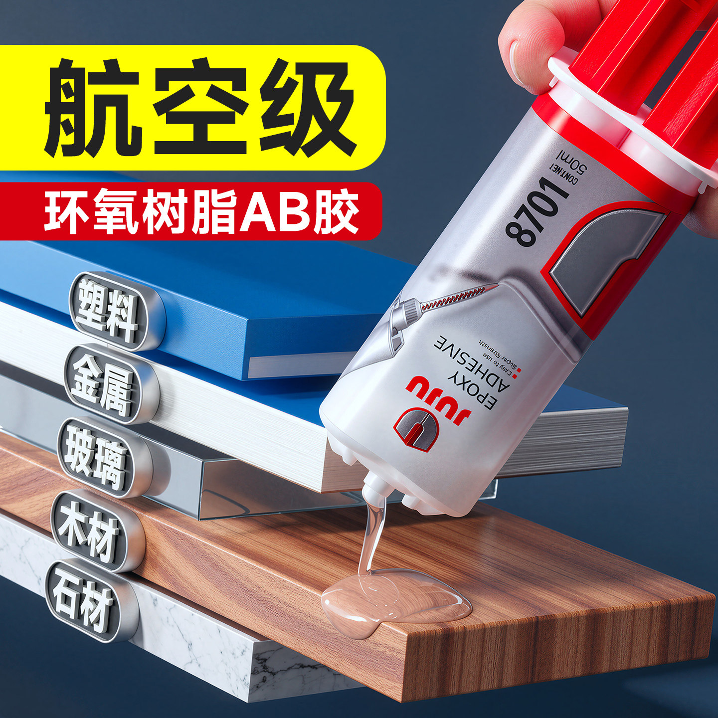 ab胶强力万能胶焊接透明环氧树脂胶多功能粘得牢铸工胶铁塑料金属瓷砖玻璃不锈钢陶瓷专用木头水管防水电焊胶