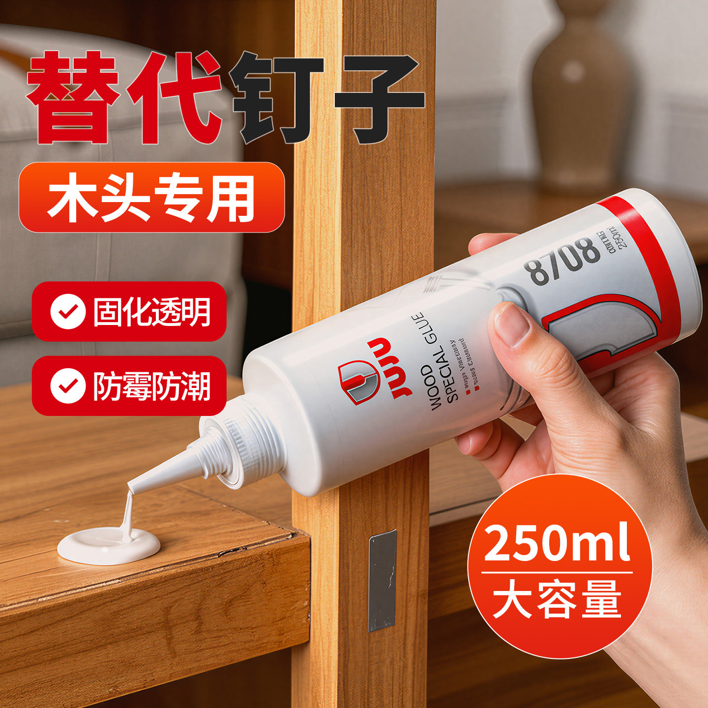 木工胶粘木头专用胶白乳胶粘得牢实木家具红木木材椅子门窗框桌子木地