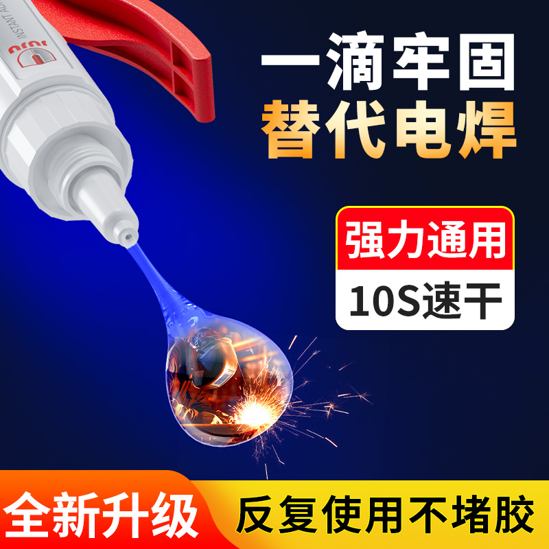 久而久粘包专用胶水不伤皮