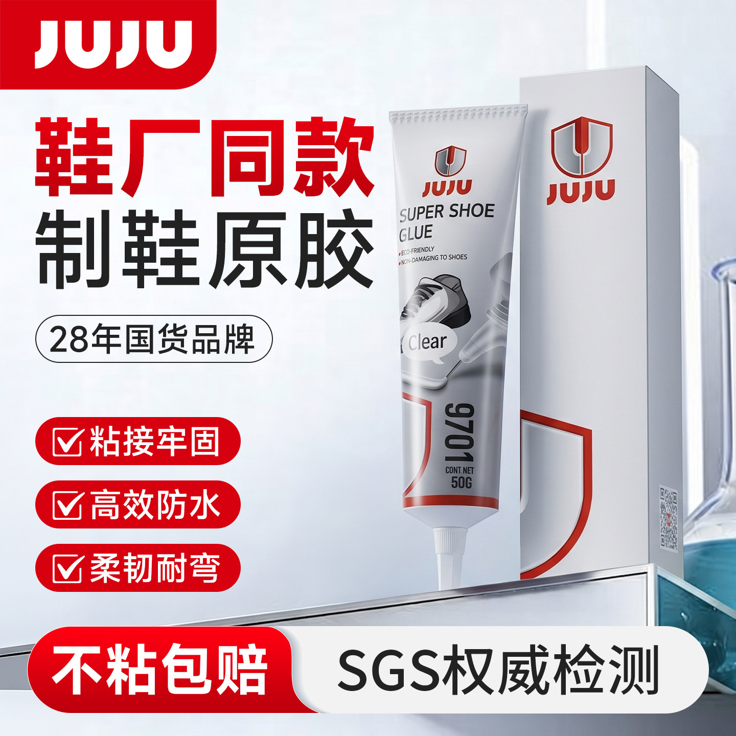 粘鞋胶强力粘鞋专用胶不发硬树脂软胶防水运动鞋皮鞋修鞋匠补鞋胶鞋厂鞋子开胶官方旗舰店鞋胶专用胶水超强力