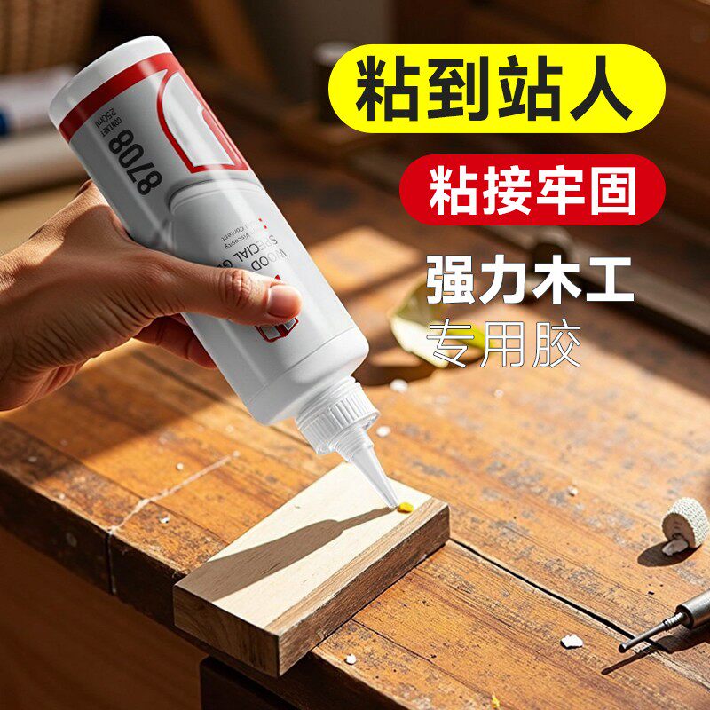 木工胶粘木头专用胶强力高粘度白乳胶粘实木家具红木木材万能修复椅子