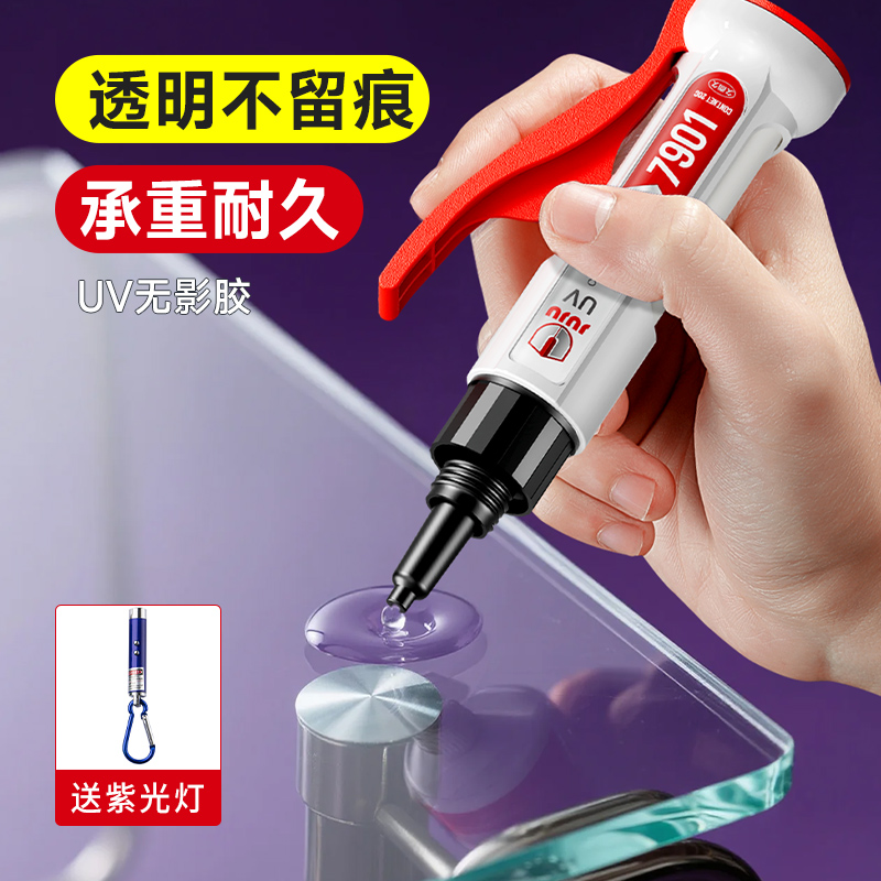 JUJU修复无痕承重耐久UV无影胶