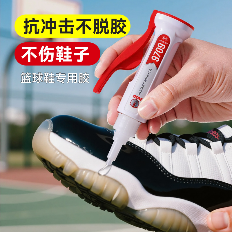 品牌鞋专用胶水强力不发硬抗冲击