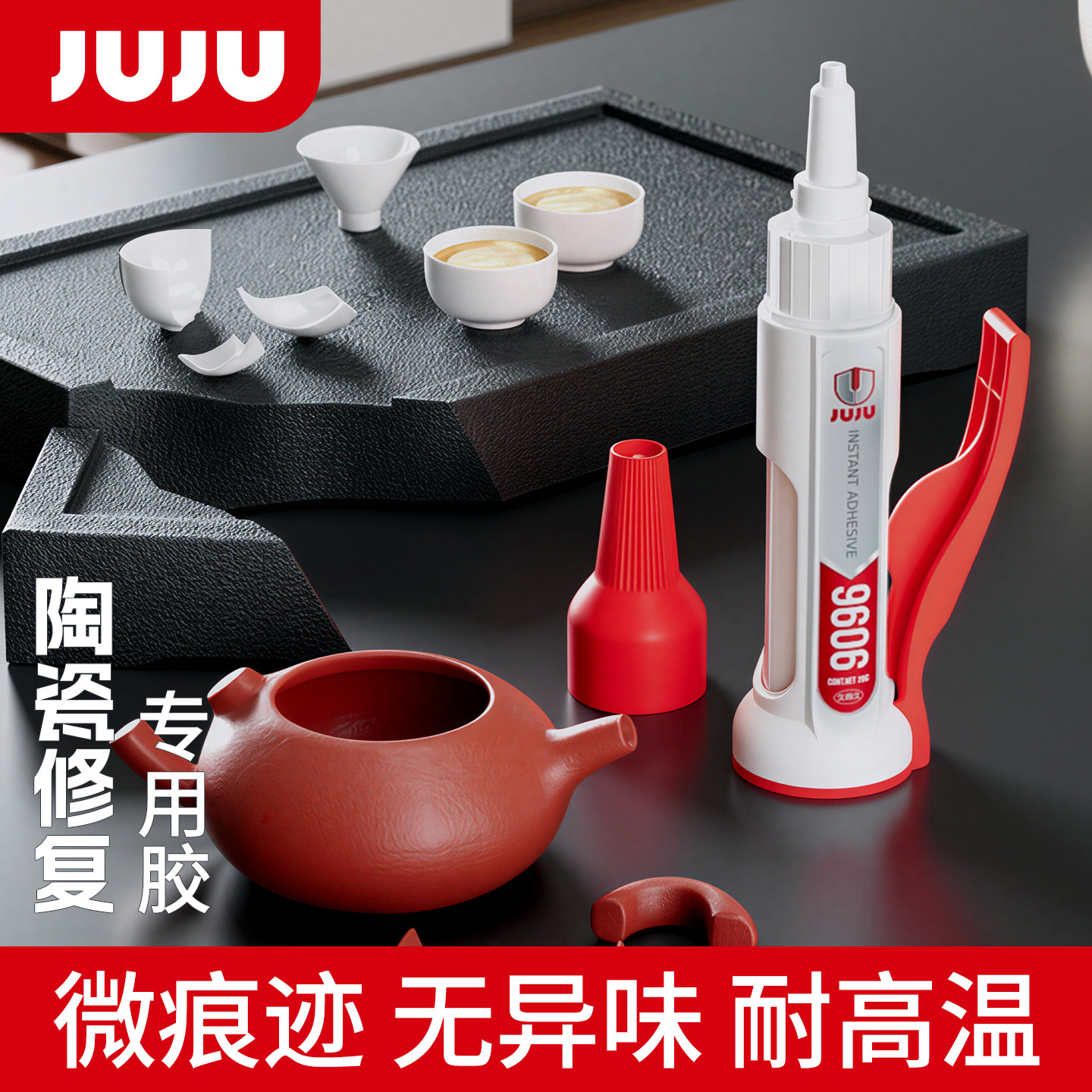 粘陶瓷的专用胶瓷器修补胶无痕强力粘合剂耐高温杯子花瓶陶瓷盆破损修