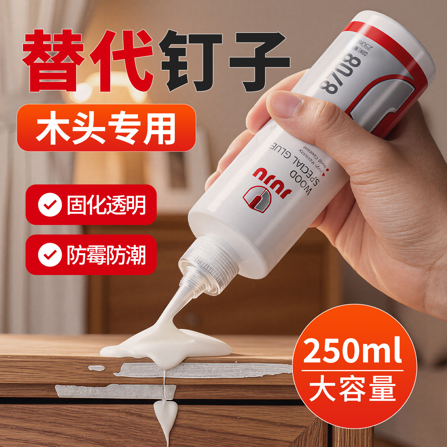 木工胶粘木头专用胶白乳胶高粘度粘实木家具红木木材修复椅子桌子门窗