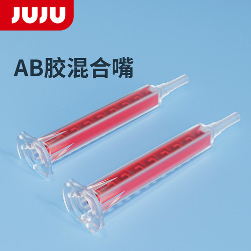久而久AB胶混合嘴胶嘴胶头
