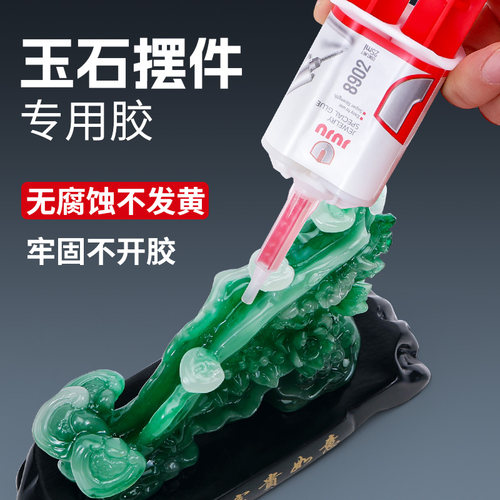 粘玉石摆件专用ab胶水玉器摆件