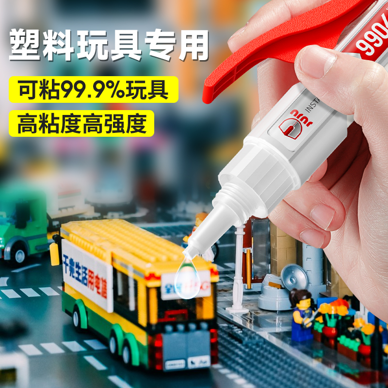 塑料玩具专用强力胶无气味无白化