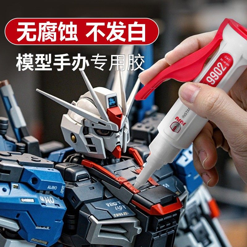 久而久模型胶水高达手办专用强力胶粘塑料玩具3d打印积木固定拼装工具高粘度超强粘得牢多功能透明速干粘合剂,文具电教/文化用品/商务用品,胶水,淘宝优惠券,粉丝福利购,淘宝优惠卷