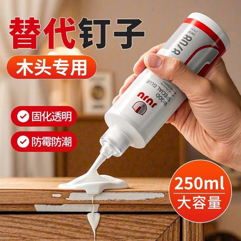 木工胶粘木头专用固化透明防霉