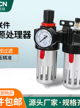 气动油水分离气源处理过滤器BFC-2000 3000 4000二联件BFR+BL调压