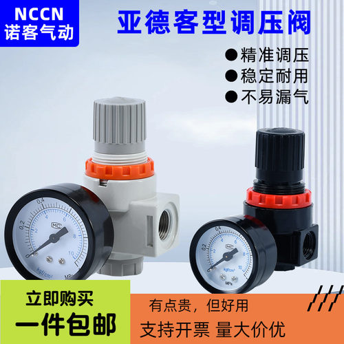 亚德客型气动配件调压阀压力表