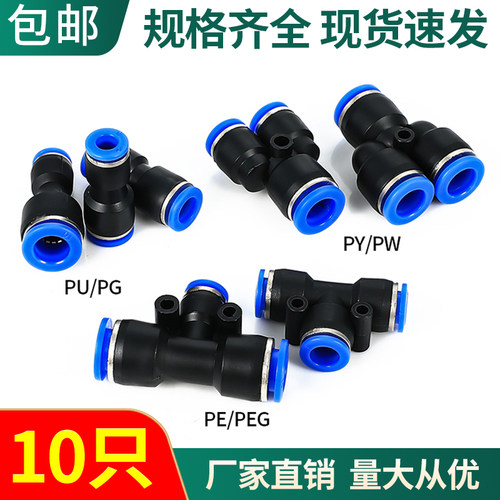 亚德客型气动气缸PU软气管快插头