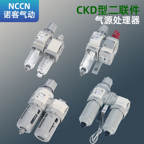 CKD型调压阀过滤器气动元件原装