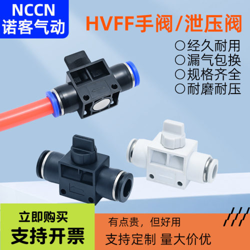 气动精品开关泄气阀手动排压阀黑