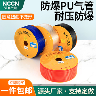 8mm气泵空压机高压汽管8 防爆 PU软气管16 5木工压缩机