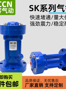 气动敲击锤空气锤气动敲击锤震动SK40 SK60 SK80 SK100气动助流器