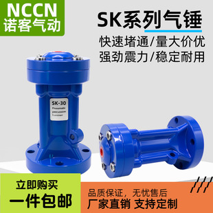 气动敲击锤空气锤气动敲击锤震动SK40 SK60 SK80 SK100气动助流器