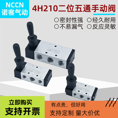 4H310/4H410手动阀控制换向阀开