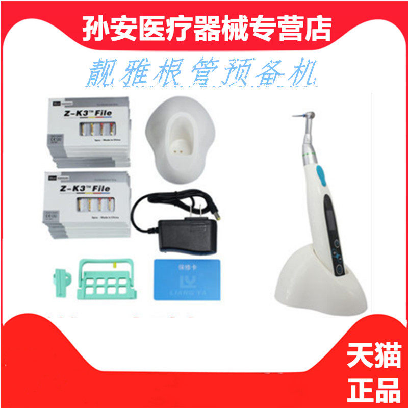 牙科材料牙科机扩马达靓雅无线机扩自动正反转口腔根管马达预备机