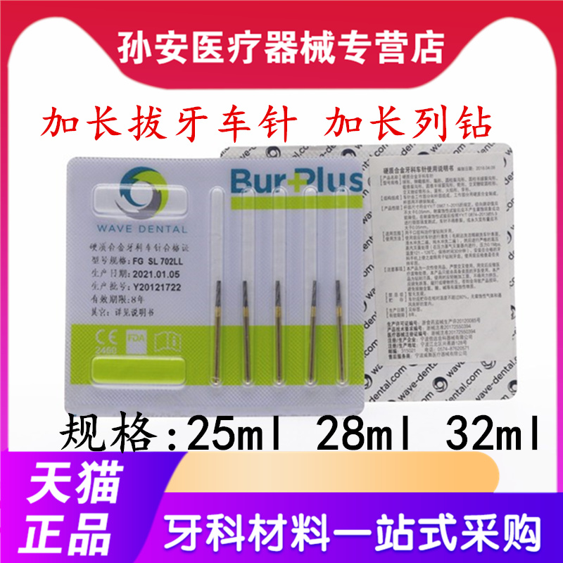 牙科sbt钨钢安全车针拔除智齿