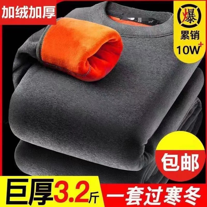 潮汕保暖内衣东北女男士加绒加厚