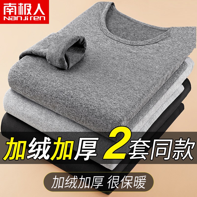 广州汕头潮汕保暖内衣东北秋衣