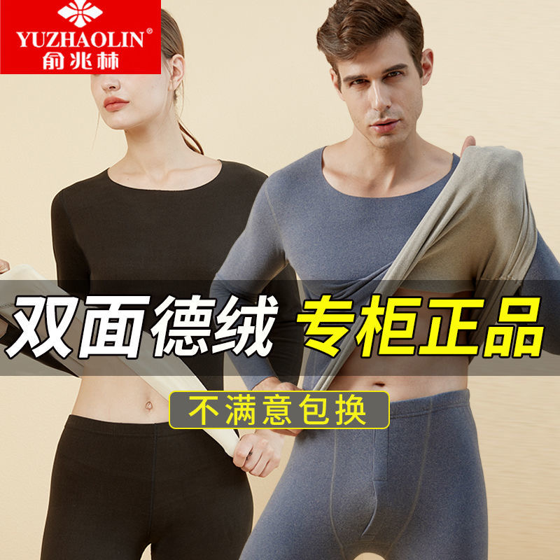 潮汕无锡男人保暖内衣套装加绒