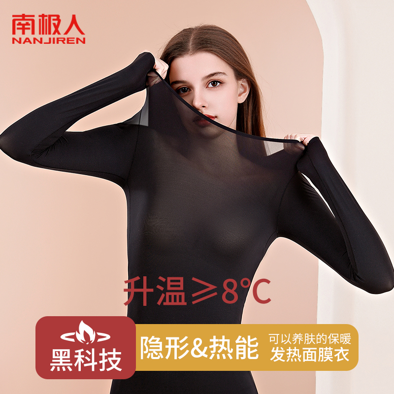 谷饶超薄保暖内衣女37度恒温发热