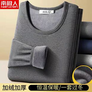 汕头谷饶保暖内衣东北男人加绒加厚秋冬季裤子套装发热棉毛衫防寒