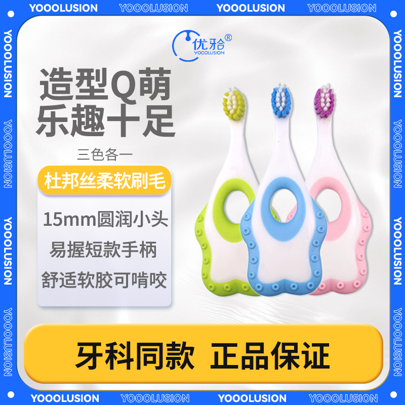 婴儿软毛小头超细硅胶牙刷