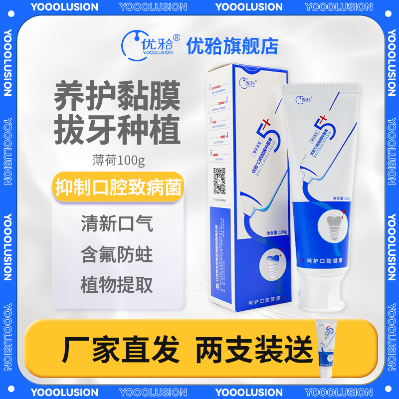 种植术后可用含氟防蛀