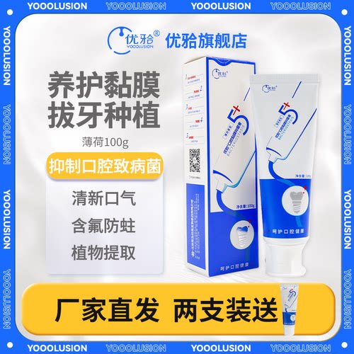 种植术后可用含氟防蛀