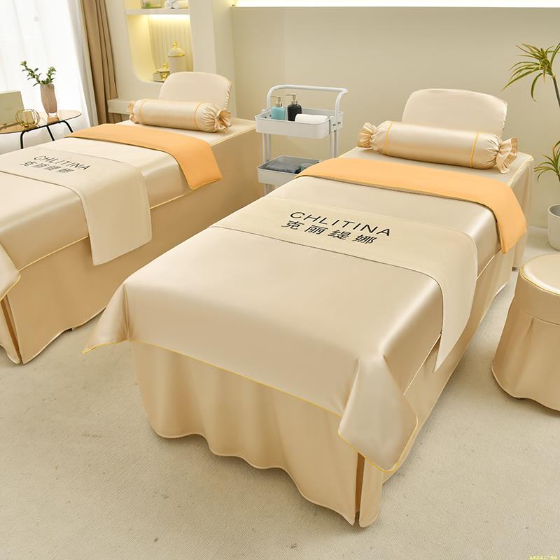 高档美容床罩四件套轻奢纯色美容院按摩推拿洗头床单床套四季通用