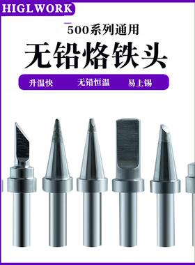 34DK烙铁头205焊台烙铁头500系列烙铁头K刀头34568P焊锡机USB焊头