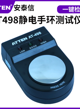 安泰信AT498防静电测试仪手腕带检测器无绳有绳线静电手环报警器
