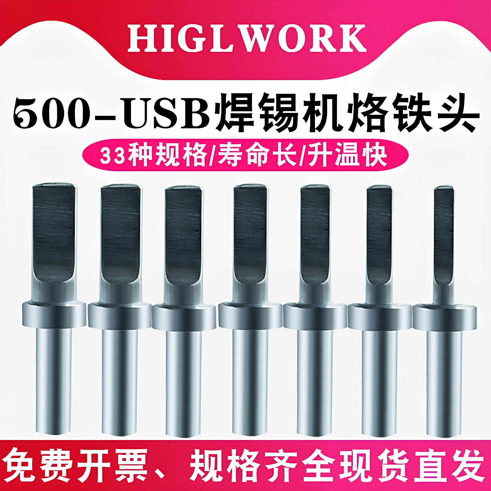 500系列USB烙铁头自动焊锡机机器人150W高频电焊台205H通用911G头