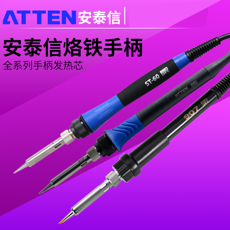 安泰信电烙铁手柄936BAT937AT938D烙铁芯发热丝ST60100焊台发热芯