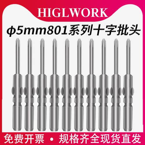 801电批头电动螺丝刀头十字梅花