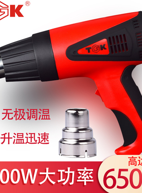 TGK热风枪小型塑料焊枪热缩管膜工业级烤枪贴膜专用热风筒A热烘枪