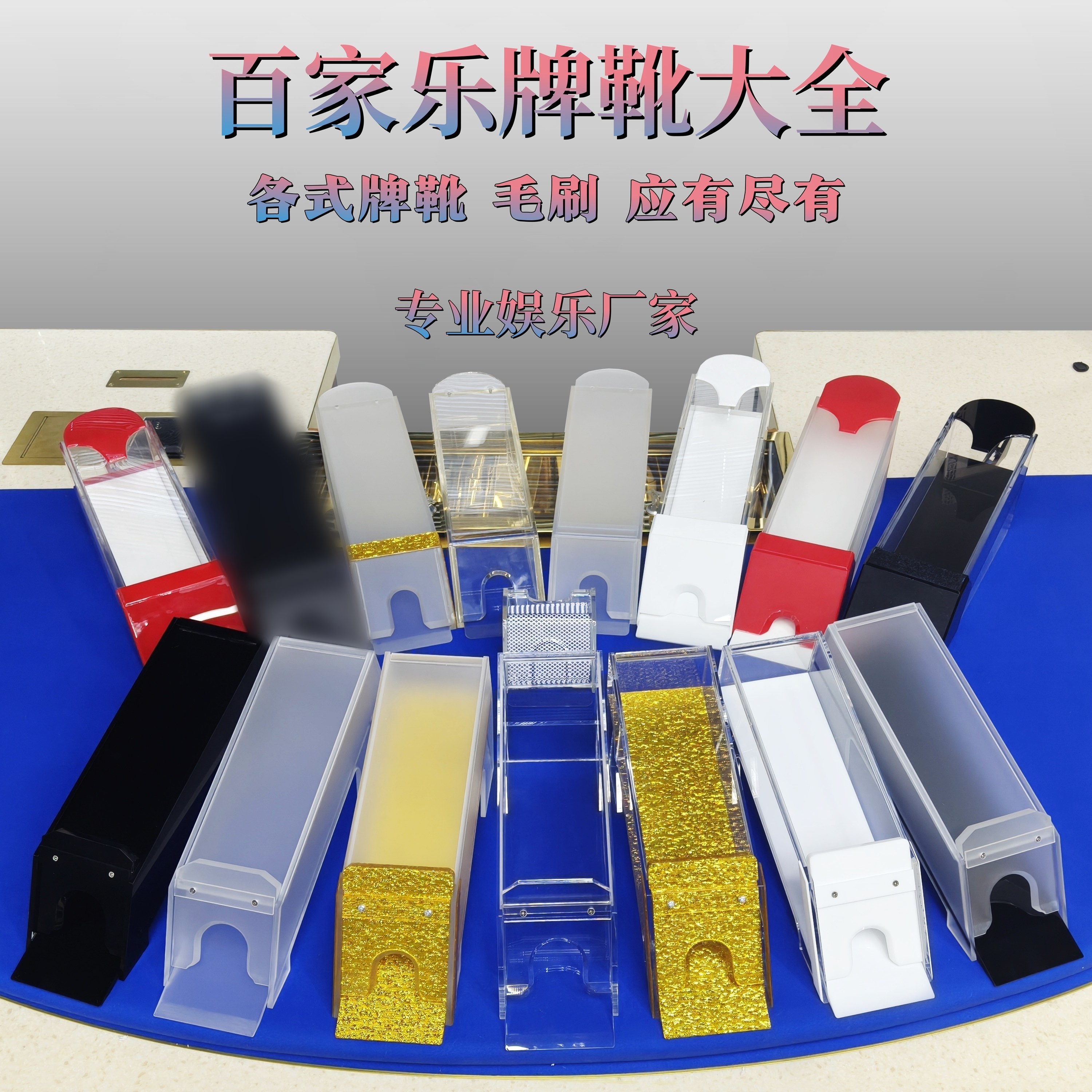 8副牌百家乐德州扑克发牌盒图片