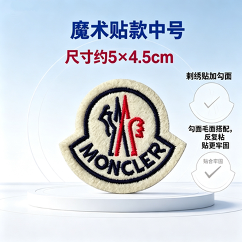 蒙口logo魔术贴布贴牢固粘贴
