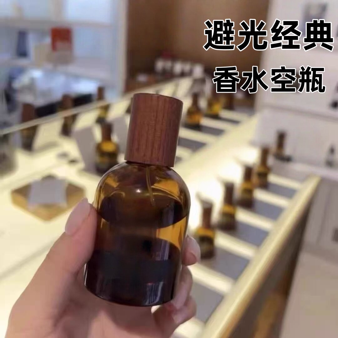50ML螺口茶色玻璃香水瓶木盖香水分装瓶按压玻璃喷雾瓶化妆品空瓶