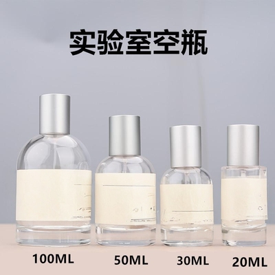 20ML30ML50ML100ML香水分装瓶空瓶实验室同款螺口瓶喷雾香水瓶